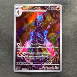 NM 2 card Ceruledge AR 109/106 Armarouge AR 080/078 Pokemon 720 - Image 2