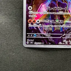 NM 2 card Ceruledge AR 109/106 Armarouge AR 080/078 Pokemon 720 - Image 5
