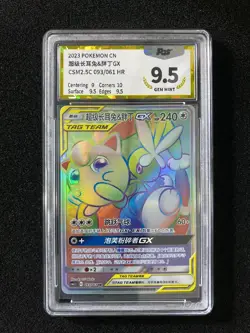 2023 Pokemon S.CHN CSM2.5C 093/061 HR Mega Lopunny Jigglypuff GX PGS 9.5 LU57 - Image 1