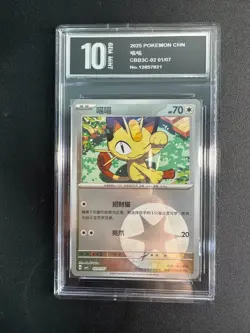 Meowth 02 01/07 Chinese Gem Pack Vol.3 CBB3C Pokemon Tcg 02 01/07 Pyxis10 - Image 1