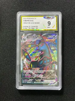 2025 Pokemon TCG S-Chinese Umbreon VMAX #CBB2C 06 14/15 RRR Holo PGS 9 LU57 - Image 1