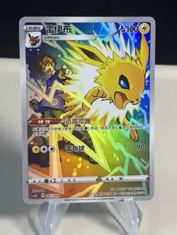 Pokemon Jolteon Holo 2024 005/008 CSGC S.Chinese TCG ZL13 - Image 1