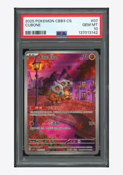 Pokemon PSA 10 Cubone AR 2025 04 07/07 Gem Pack Vol.3 S.Chinese #1 - Image 1