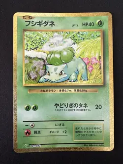 POKEMON TCG BULBASAUR 001/032 CLF POKEMON CARD GAME CLASSIC HOLO JAPANESE - Image 1