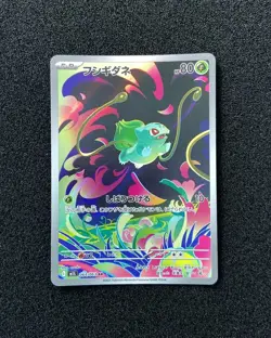 2025 Pokemon TCG Japanese Mega Brave M1L 064/063 AR Bulbasaur Art Rare Holo TB44 - Image 1