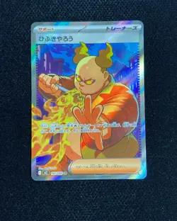 2025 Pokemon TCG Japanese Firebreather M2 107/080 SR Inferno X Holo FN45 - Image 1