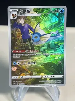 2024 Pokemon TCG S-Chinese CSGC 003/008 Vaporeon Holo Sealed ZL13 - Image 1