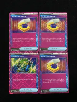 2024 Pokemon TCG Japanese SV8 095/106 097/106 ACE Scramble Switch Lot*4 TB18 - Image 1