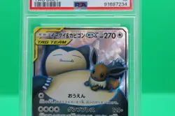 2018 POKEMON JPN SUN & MOON TAG BOLT #106 FULL ART/EEVEE & SNORLAX GX PSA 10 - Image 3