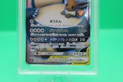 2018 POKEMON JPN SUN & MOON TAG BOLT #106 FULL ART/EEVEE & SNORLAX GX PSA 10 - Image 4