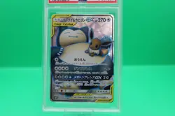 2018 POKEMON JPN SUN & MOON TAG BOLT #106 FULL ART/EEVEE & SNORLAX GX PSA 10 - Image 5