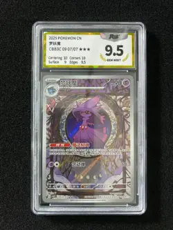 2025 Pokemon TCG S-Chinese Gem Pack Vol 3 CBB3C 09 07/07 Mismagius PGS 9.5 LU57 - Image 1