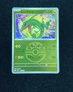 2025 Pokemon TCG Japanese Rayquaza M2a 127/193 Mega Dream ex Reverse Holo FN45 - Image 1