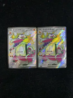 2025 Pokemon TCG S-Chinese CSVL1C Skeledirge ex #113/049 SR Holo Lot*2 JD57 - Image 1