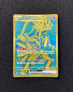 2023 Pokemon TCG Japanese Scarlet & Violet SV4a 360/190 UR Koraidon ex Holo TB44 - Image 1