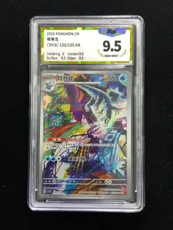 2025 Pokemon TCG CHN Scarlet & Violet CSV3C 133/130 Baxcalibur Holo PGS 9.5 LU57 - Image 1