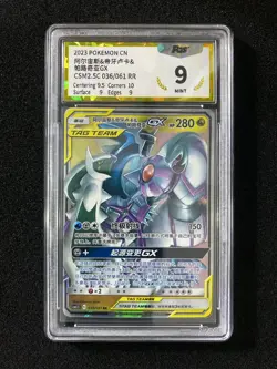 2023 Pokemon TCG S.Chinese CSM2.5C 036/061 RR Arceus Dialga Palkia GX PGS 9 LU57 - Image 1