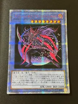 MAGICIAN OF BLACK CHAOS MAX 20TH-JPC01 20th Secret Rare yugioh Limited Japanese - Image 2