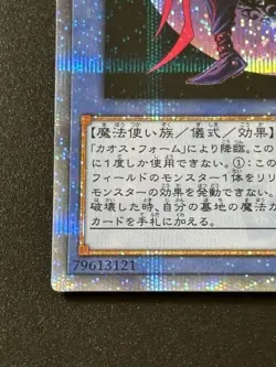 MAGICIAN OF BLACK CHAOS MAX 20TH-JPC01 20th Secret Rare yugioh Limited Japanese - Image 4