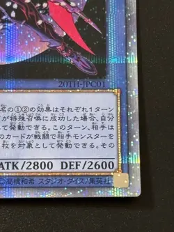 MAGICIAN OF BLACK CHAOS MAX 20TH-JPC01 20th Secret Rare yugioh Limited Japanese - Image 5