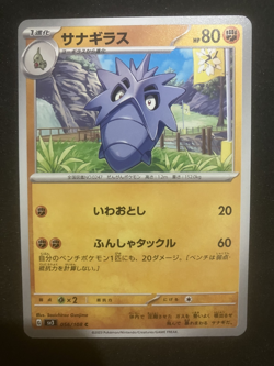 Pokemon Cards TCG Pokemon TCG Japanese Trading Card Official - Image 1
