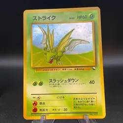 Scyther No.123 Japanese Pokemon Card Old Back Quick Stater Gift Set 1998 - Image 1
