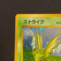 Scyther No.123 Japanese Pokemon Card Old Back Quick Stater Gift Set 1998 - Image 5
