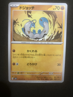 Pokemon Cards TCG Pokemon TCG Japanese Trading Card Official - Image 1