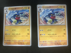 Pokemon Cards TCG Pokemon TCG Japanese Trading Card Official - Image 1