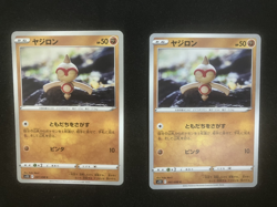 Pokemon Cards TCG Pokemon TCG Japanese Trading Card Official - Image 1