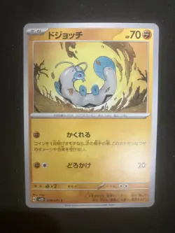 Pokemon Cards TCG Pokemon TCG Japanese Trading Card Official - Image 1