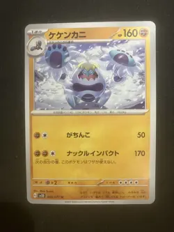 Pokemon Cards TCG Pokemon TCG Japanese Trading Card Official - Image 1