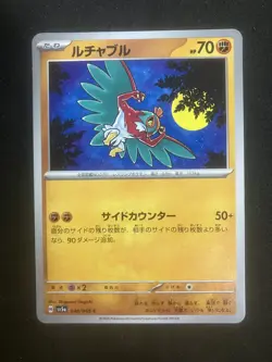 Pokemon Cards TCG Pokemon TCG Japanese Trading Card Official - Image 1