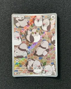 2025 Pokemon TCG Japanese Scarlet & Violet SV11B 153/086 AR Pidove Holo TB44 - Image 1