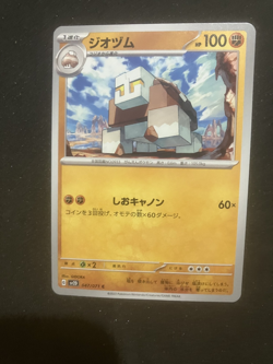 Pokemon Cards TCG Pokemon TCG Japanese Trading Card Official - Image 1