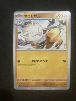 Pokemon Cards TCG Pokemon TCG Japanese Trading Card Official - Image 1