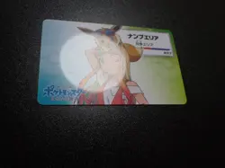 Pokemon Card Nagoya Railway Stamp Rally Promo 2018 Lisa & Eevee #6159 PLAY - Image 2