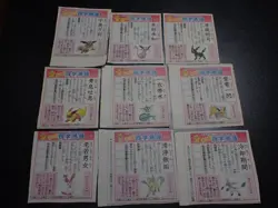 Pokemon Newspaper Clipping x9 Jolteon Flareon Vaporeon Umbreon Espeon etc #6068 - Image 1