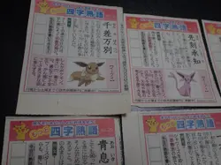Pokemon Newspaper Clipping x9 Jolteon Flareon Vaporeon Umbreon Espeon etc #6068 - Image 2