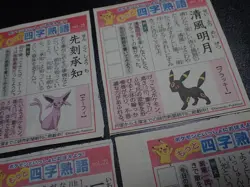 Pokemon Newspaper Clipping x9 Jolteon Flareon Vaporeon Umbreon Espeon etc #6068 - Image 3