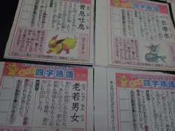 Pokemon Newspaper Clipping x9 Jolteon Flareon Vaporeon Umbreon Espeon etc #6068 - Image 4
