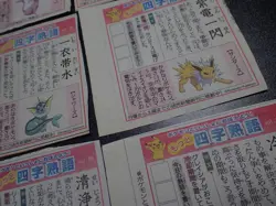 Pokemon Newspaper Clipping x9 Jolteon Flareon Vaporeon Umbreon Espeon etc #6068 - Image 5