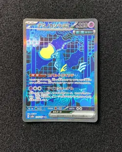 2024 Pokemon TCG JPN Scarlet & Violet SV8a 214/187 SAR Iron Crown ex Holo TB44 - Image 1