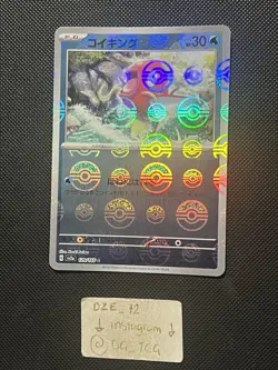 DOUBLE POKEBALL MISPRINT ERROR - Pokemon Japanese - 151 - Magikarp - 129/165 C - Image 1