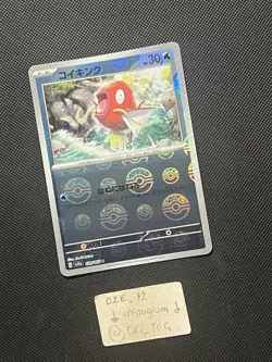 DOUBLE POKEBALL MISPRINT ERROR - Pokemon Japanese - 151 - Magikarp - 129/165 C - Image 4