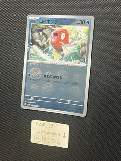 DOUBLE POKEBALL MISPRINT ERROR - Pokemon Japanese - 151 - Magikarp - 129/165 C - Image 5