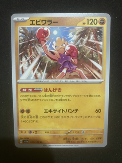 Pokemon Cards TCG Pokemon TCG Japanese Trading Card Official - Image 1