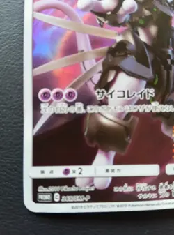 Armored Mewtwo 365/SM-P Promo Movie Limited Pokemon Card Japanese 2019 - Image 4