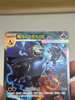 Mega Charizard X ex SAR Korean Version M2 110/080 Pokemon Card Inferno X AU01 - Image 3