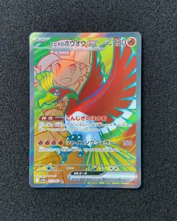 2025 Pokemon TCG JPN Scarlet & Violet SV9a 077/063 SR Ethan's Ho-Oh ex Holo TB44 - Image 1